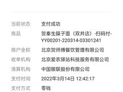 -贺秦生陕面王(富力城店)