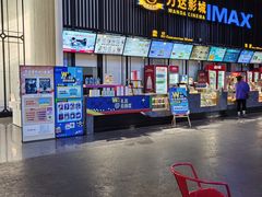 -万达影城(港闸万达广场IMAX店)