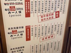 -牛New寿喜烧(虹桥新天地店)