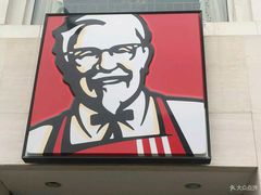 -肯德基(珠峰店)