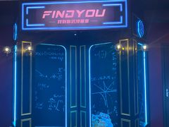 -恐怖游戏(湖滨店)