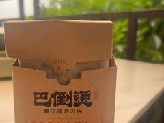 -巴倒烫陆派火锅山庄(南山总店)