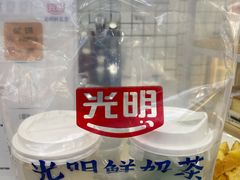-光明新鲜屋·鲜乳茶(乾坤店)