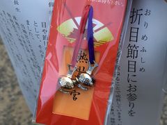 -热田神宫