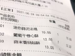-巴黎贝甜(五道口店)
