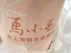 -马小毛老上海里脊肉(南翔印象城店)