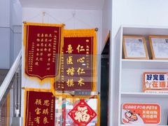 -思琪宠物医院(昆山花桥店)
