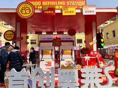 -首创奥特莱斯(西安店)