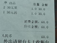 -潮镇老尾牛杂(环城西路店)