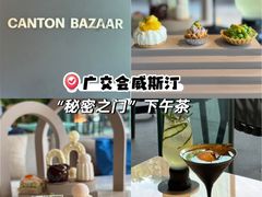 -广交会威斯汀酒店