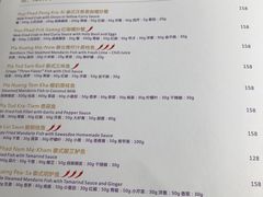 菜单-食肆&Fourteen(武林夜市店)