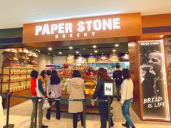 门面-PAPER STONE BAKERY(天环店)