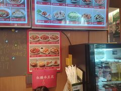 -好這口重庆小面(总店)