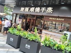 -深圳来福士广场