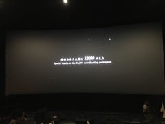 -SFC上影影城(南京新城市广场店)
