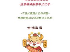 -中化道达尔加油站(周家嘴路站)
