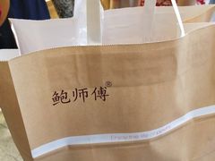 -鲍师傅糕点(春熙路店)
