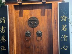 -道南書院·私房菜·早午茶·茶馆