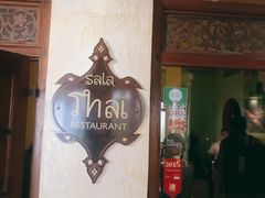-Sala Thai Restaurant