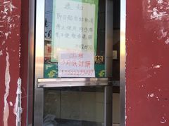 门面-天津市兴耀粮油食品批发市场