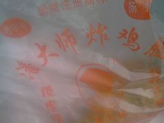 -潘太师炸鸡腿(中茵海华广场店)