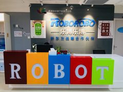 -乐博乐博少儿编程·机器人编程·信息学竞赛(杨浦五角场校区)