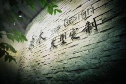 -原木·Top Design发型定制