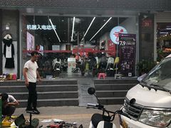 -九号电动车(安定门内大街店)