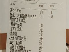 -稻香(天河领展店)