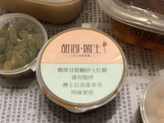-甜心闲生传统手工冰粉(奎星楼店)