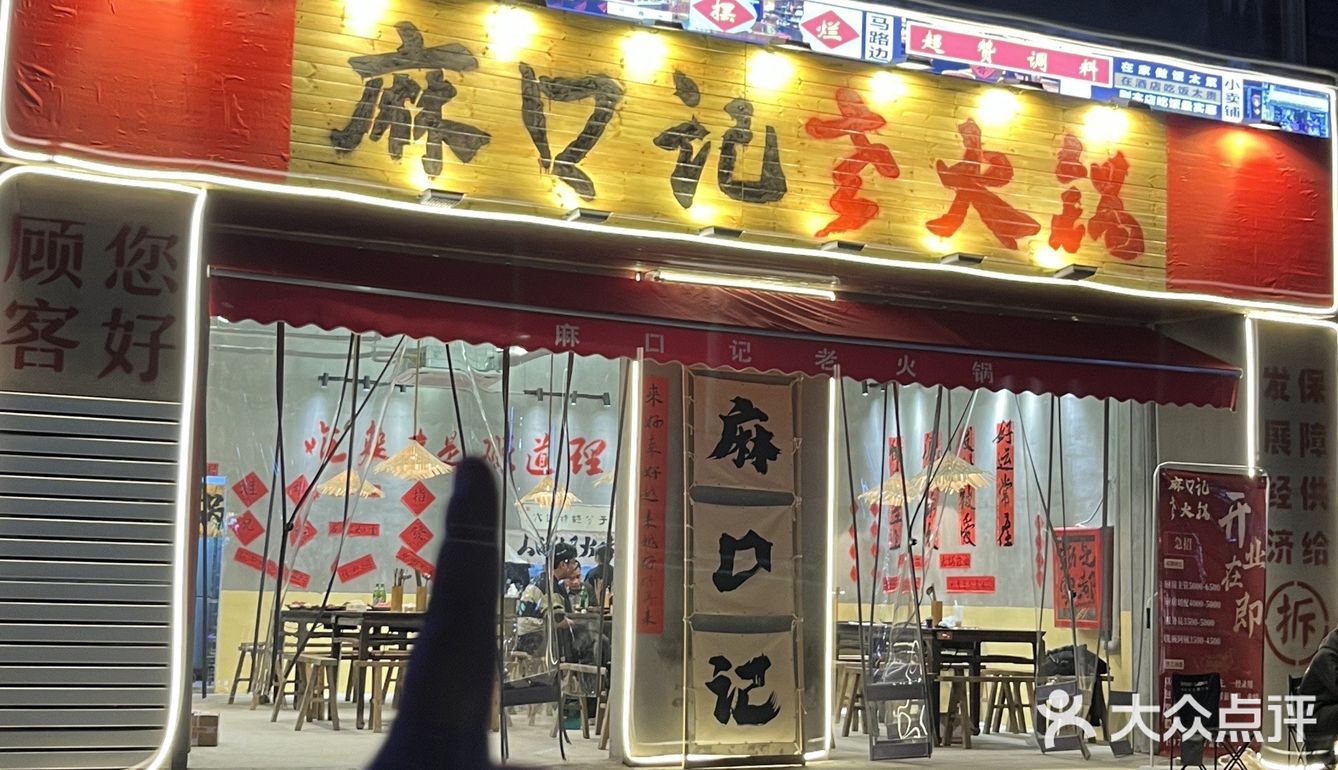 来南昌请记住这家市井火锅