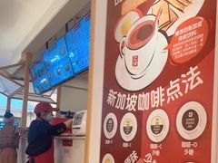 -亚坤 Ya Kun Kaya Toast(万象城店)