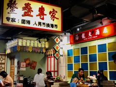 门面-十六蒲(桂林路店)