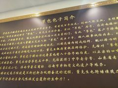 -草包包子铺1937(普利街店)