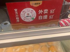 -北京稻香村(第三店)