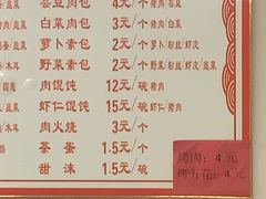 -三盛楼饭店(四流中路店)