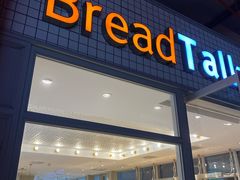 门面-面包新语(无锡M会员店)