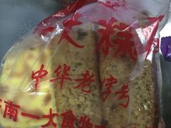 -一大糕点(纬六路店)