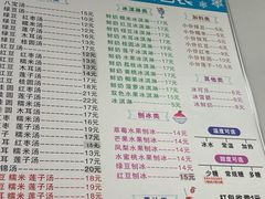 -胡记冷饮室(东升东路店)