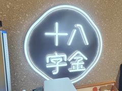 -十八字金银饰·拼豆·开蚌手工体验团建(君太百货店)
