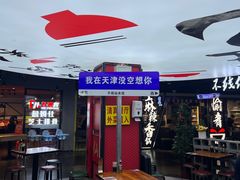 -鹏欣水游城