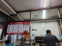 -小无锡面馆