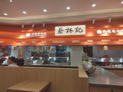 -蔡林记(珞狮南路店)