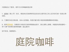 庭院咖啡-庭院咖啡