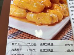 菜单-北大地皖峰饭馆