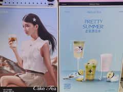-茉莉奶白(广州动漫星城店)