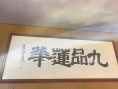 -素心素食(翠苑店)