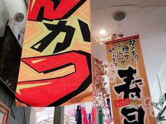 -东加寿司.料理(水游城店)