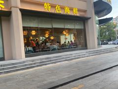 -悦来轩顺德菜(寮厦店)