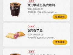 -麦当劳(四平路店)